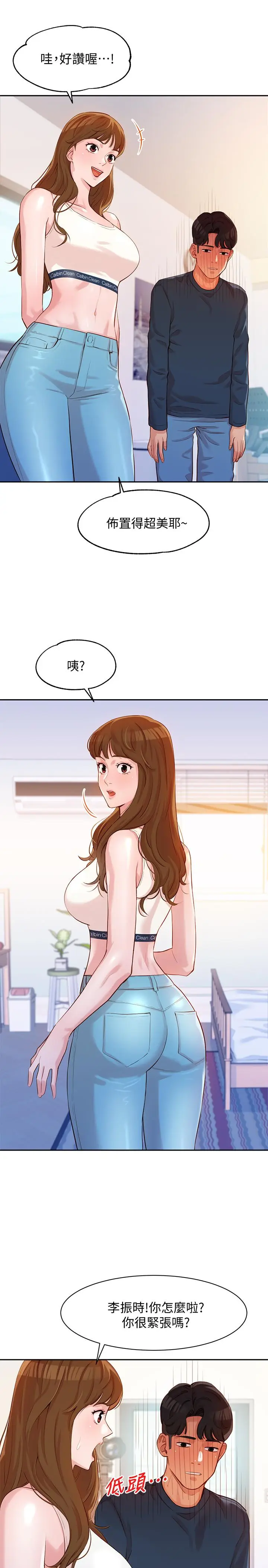 漫画《女神写真》第8话第27张图