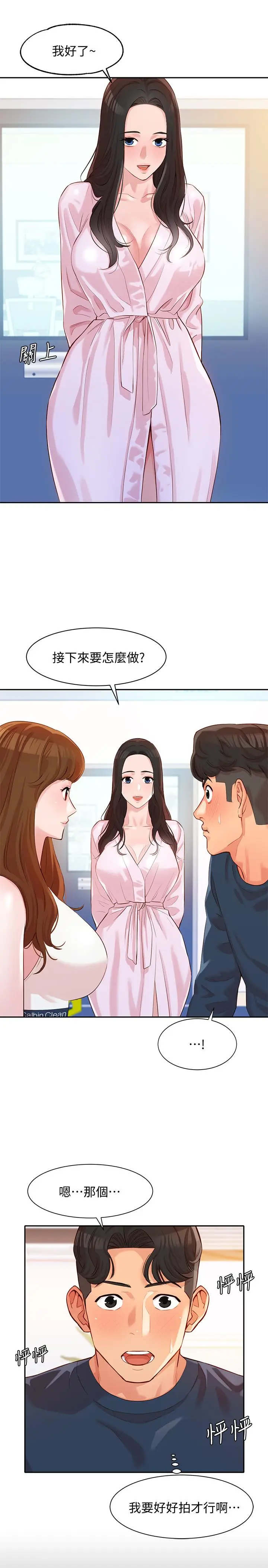 漫画《女神写真》第8话第31张图