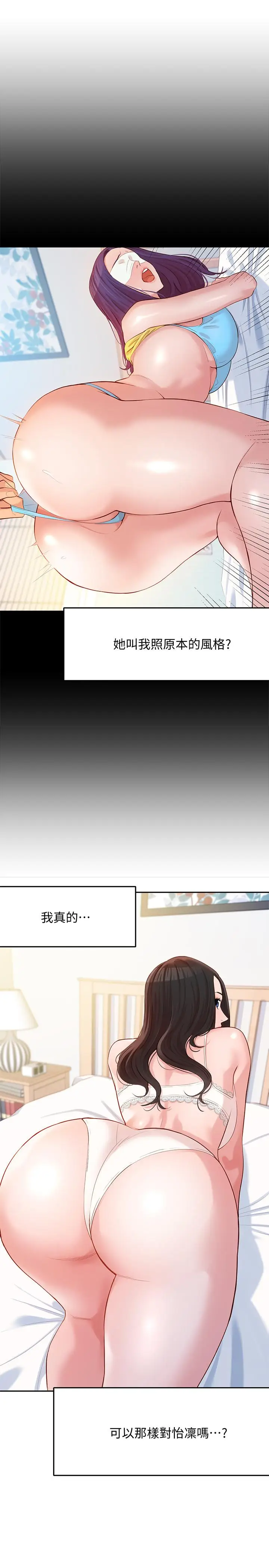 漫画《女神写真》第8话第38张图