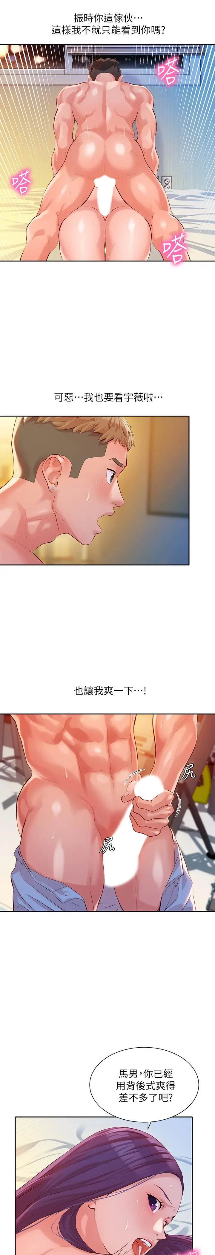漫画《女神写真》第11话第15张图