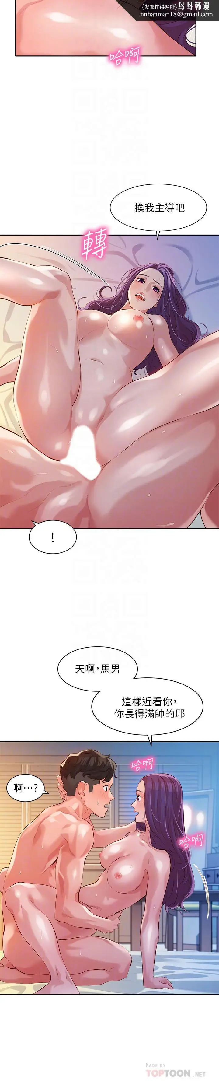 漫画《女神写真》第11话第16张图