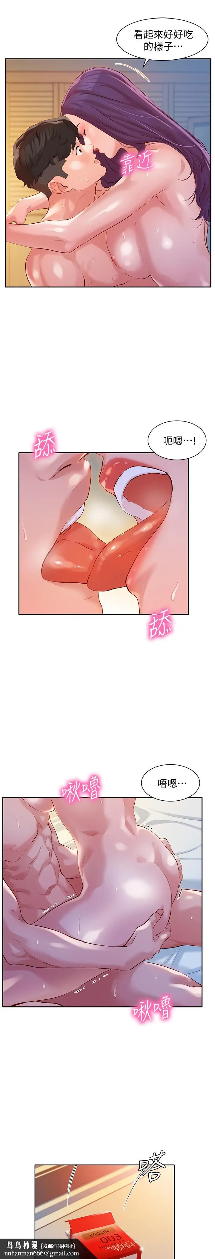 漫画《女神写真》第11话第17张图