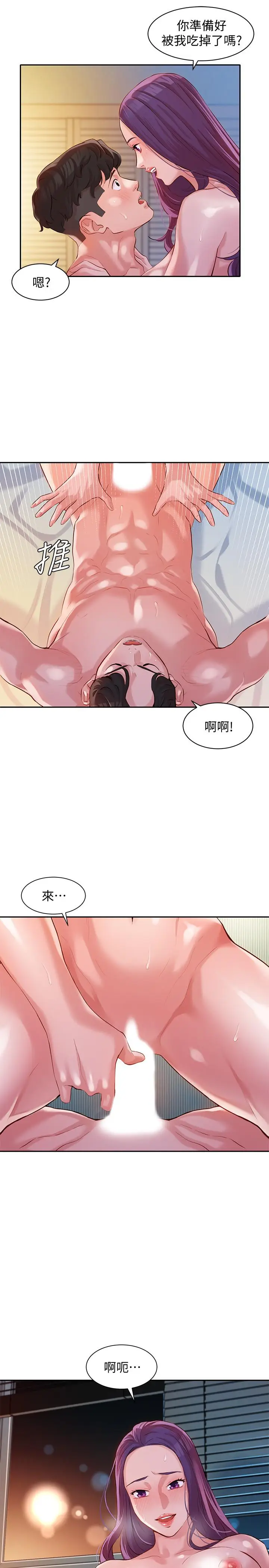 漫画《女神写真》第11话第19张图