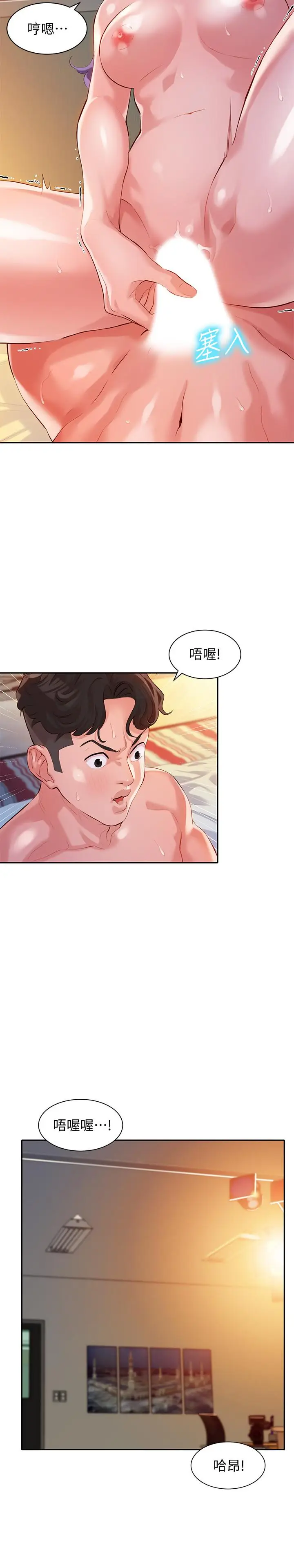 漫画《女神写真》第11话第20张图