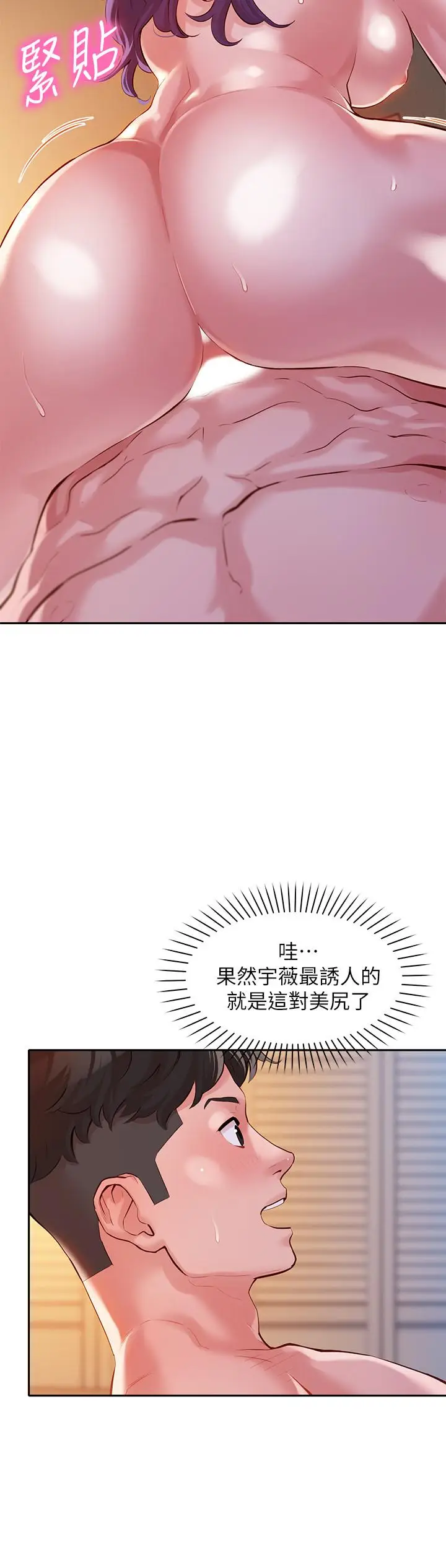 漫画《女神写真》第11话第24张图