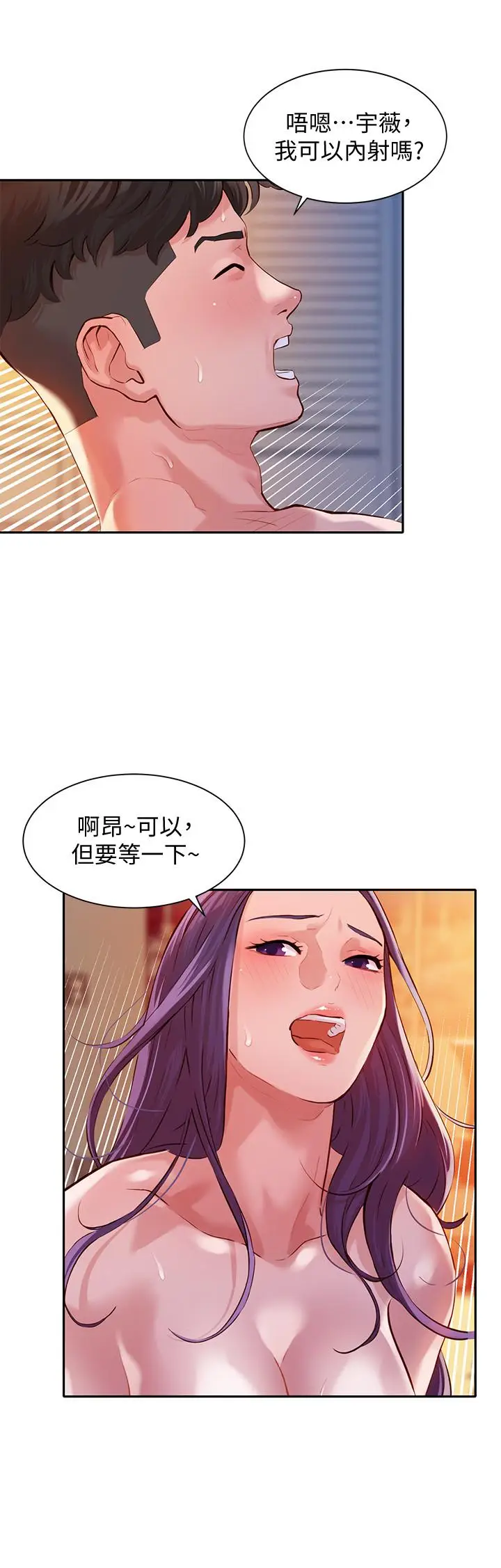 漫画《女神写真》第11话第26张图