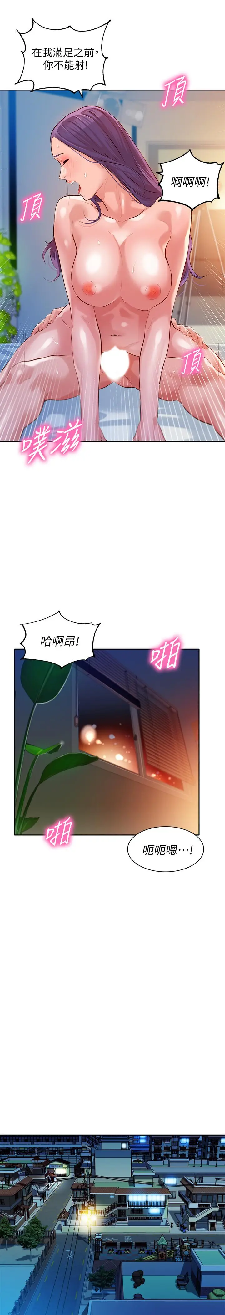 漫画《女神写真》第11话第27张图