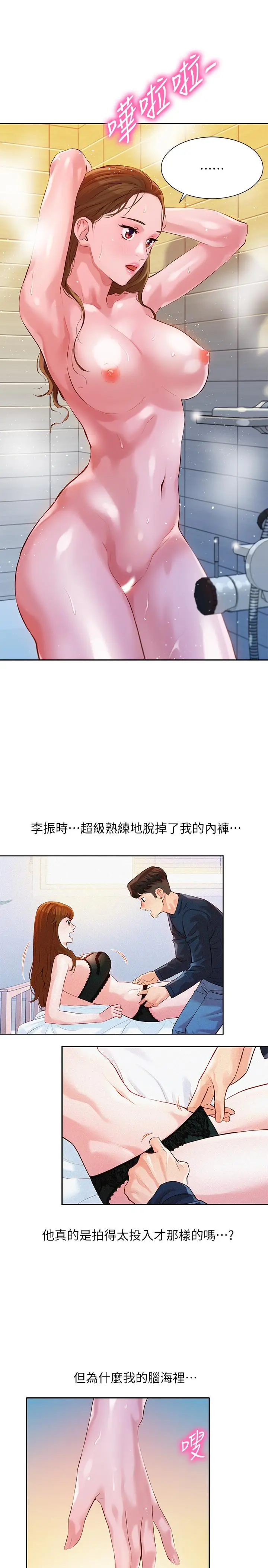 漫画《女神写真》第11话第29张图