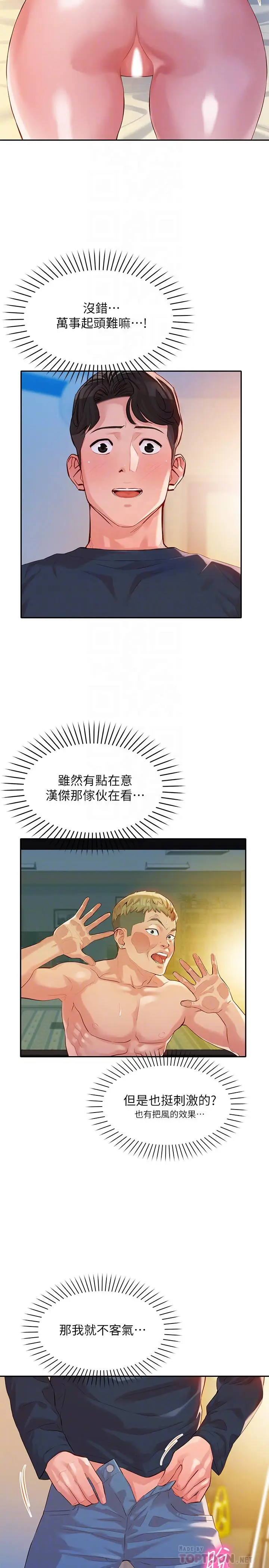漫画《女神写真》第11话第4张图