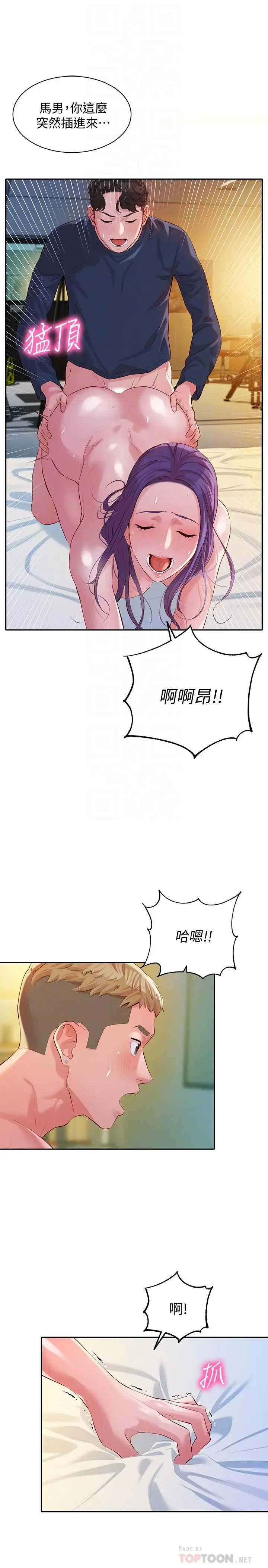 漫画《女神写真》第11话第8张图