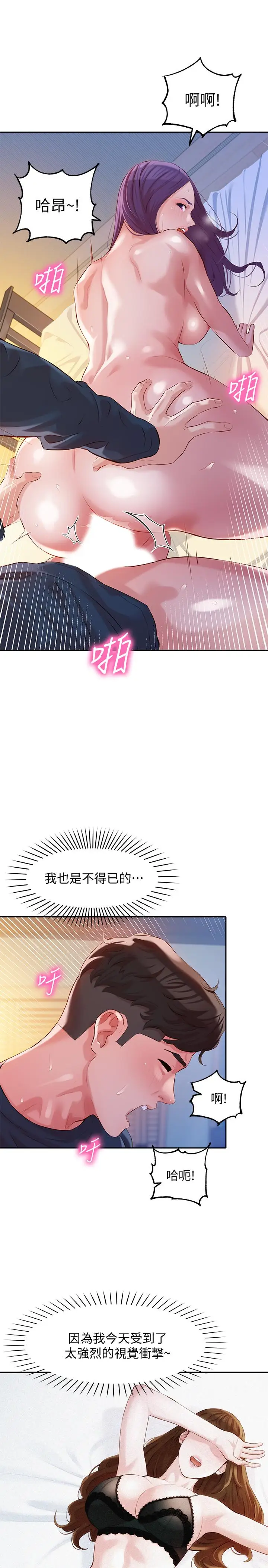 漫画《女神写真》第11话第9张图