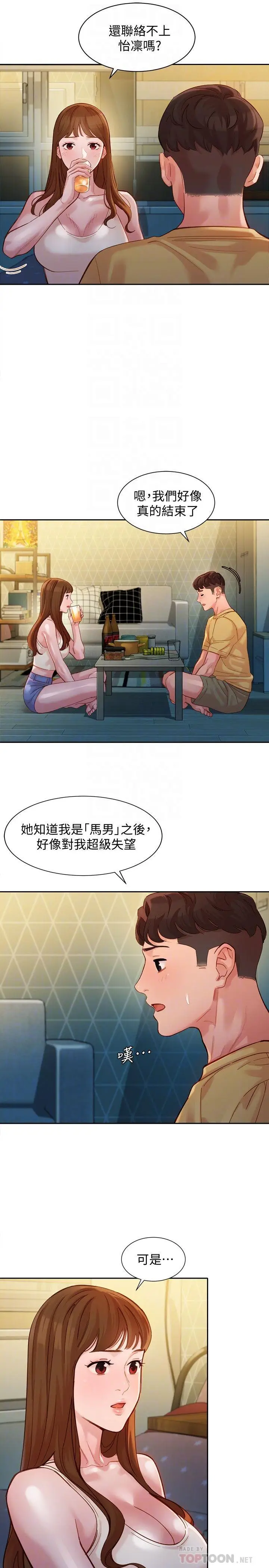漫画《女神写真》第40话第10张图