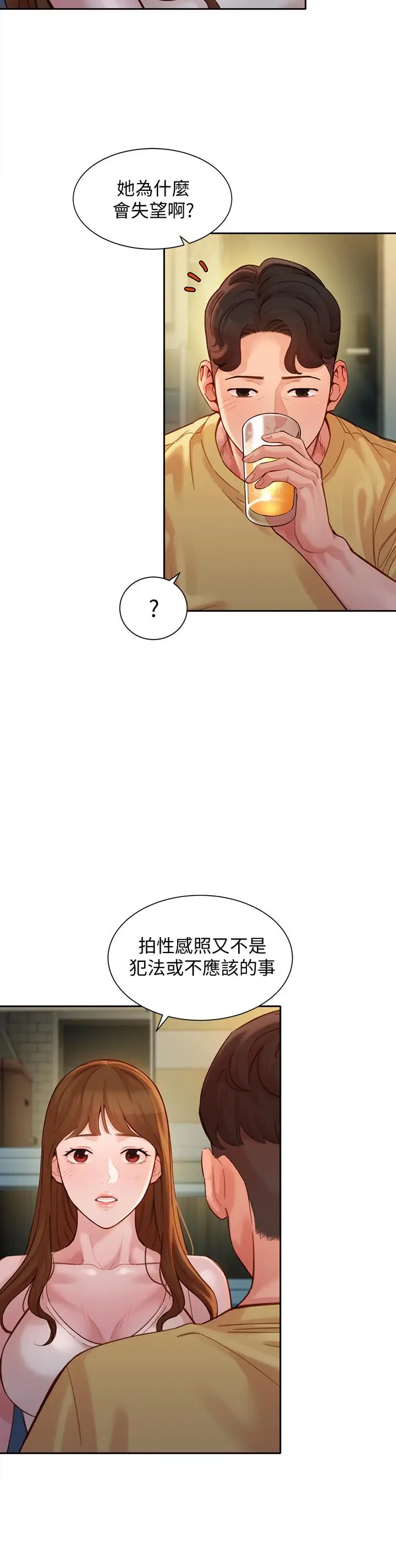 漫画《女神写真》第40话第11张图