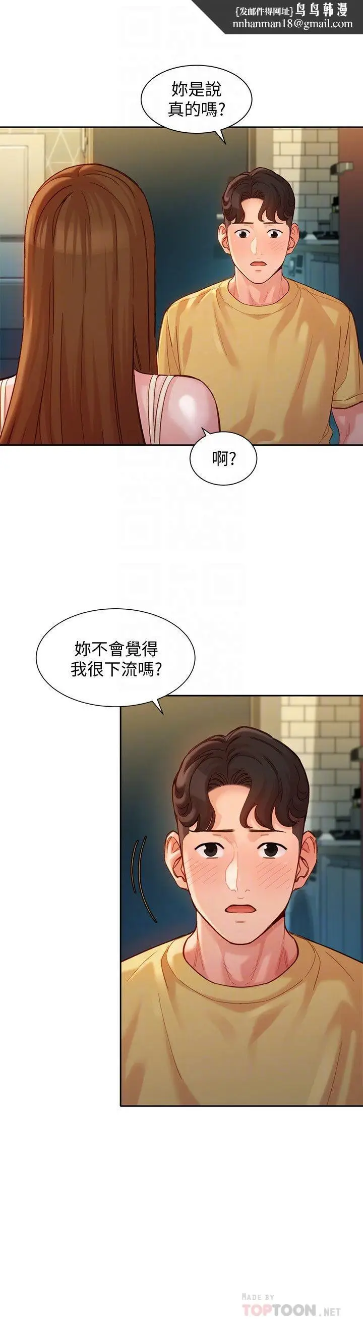 漫画《女神写真》第40话第14张图