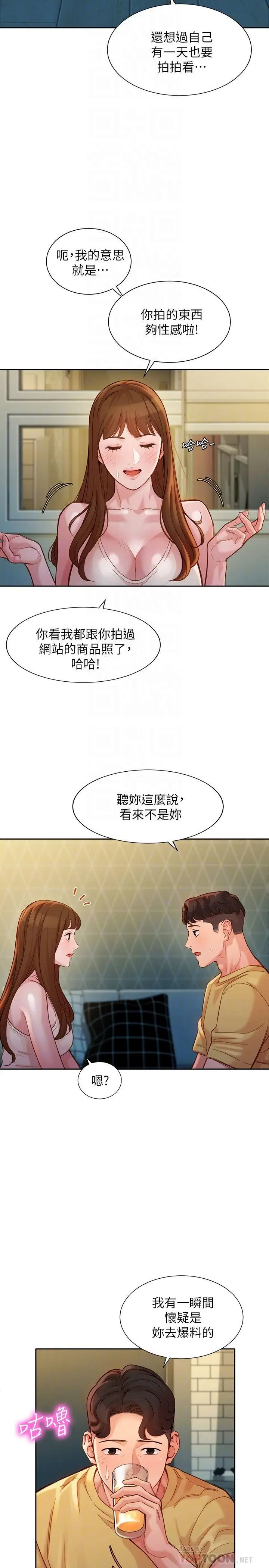 漫画《女神写真》第40话第16张图