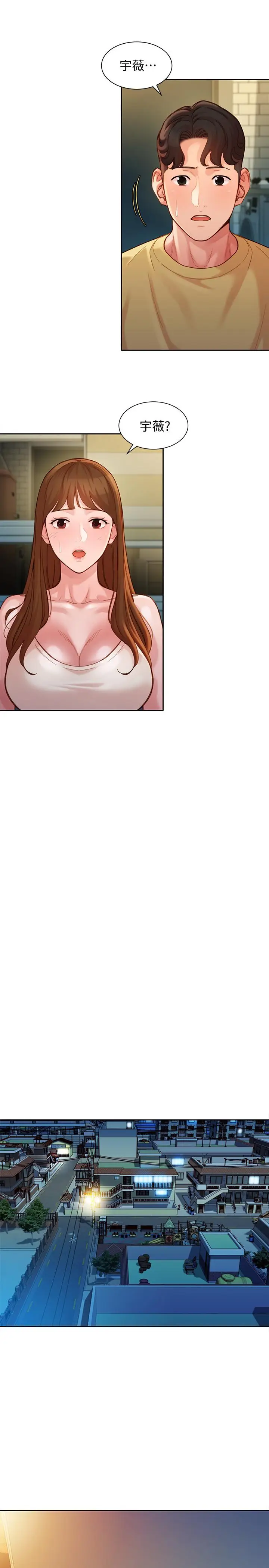 漫画《女神写真》第40话第20张图
