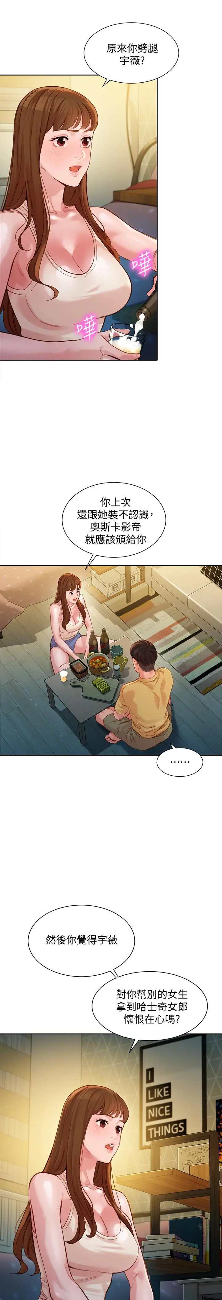 漫画《女神写真》第40话第22张图