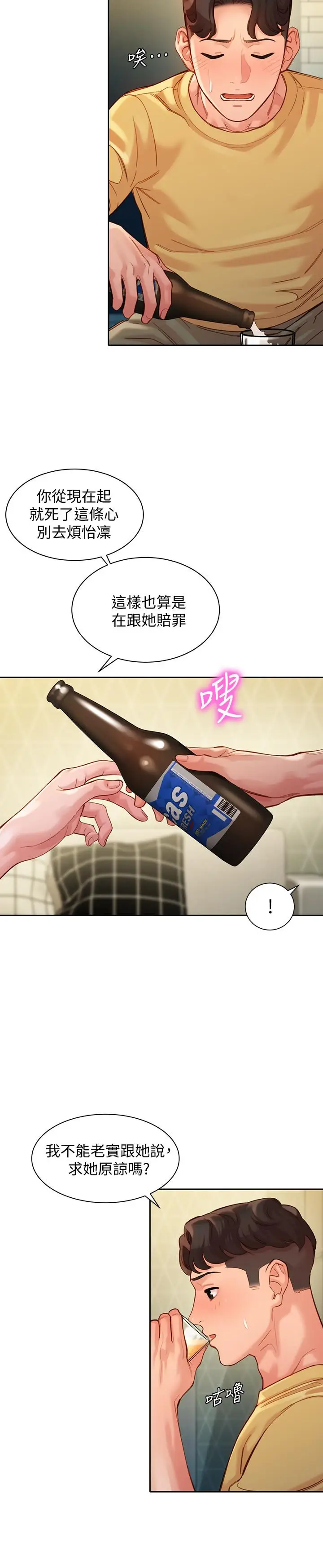 漫画《女神写真》第40话第25张图