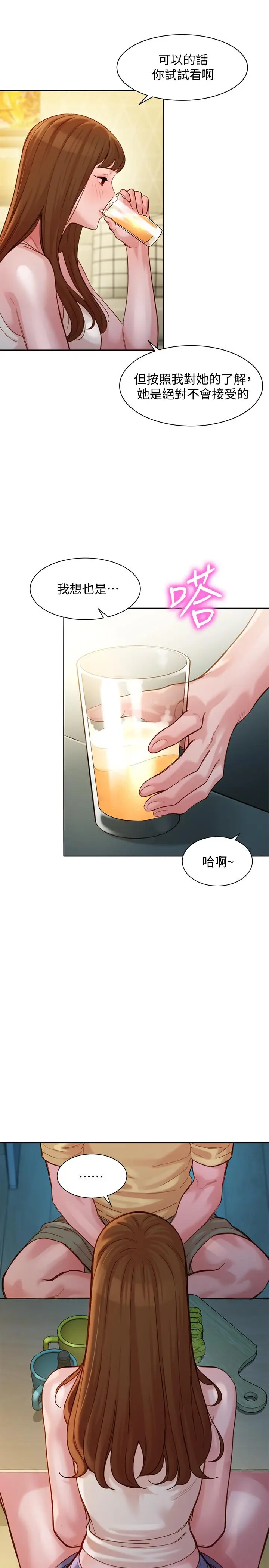 漫画《女神写真》第40话第26张图