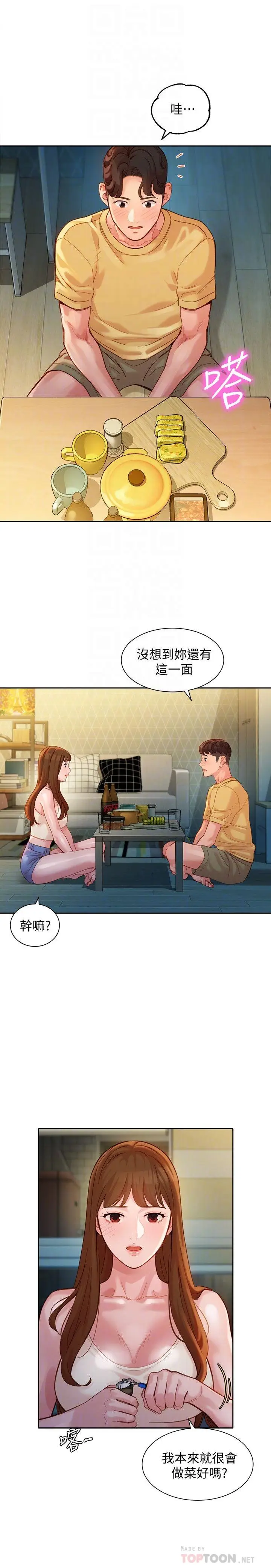 漫画《女神写真》第40话第6张图