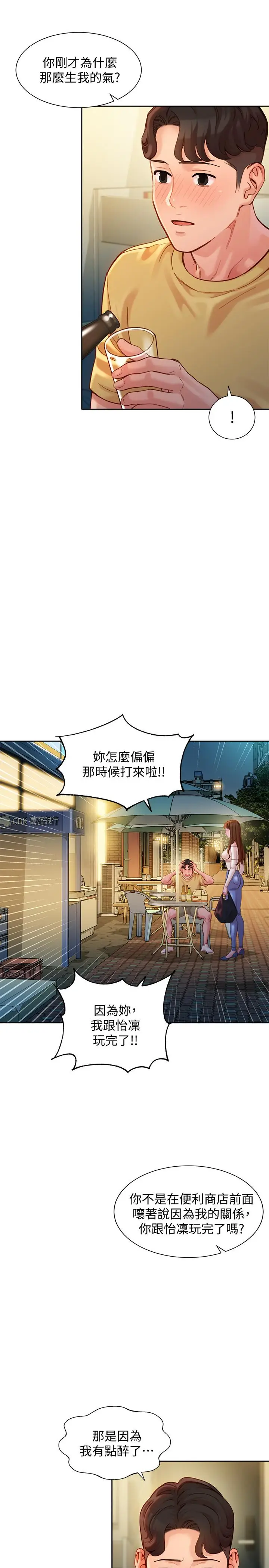漫画《女神写真》第40话第7张图