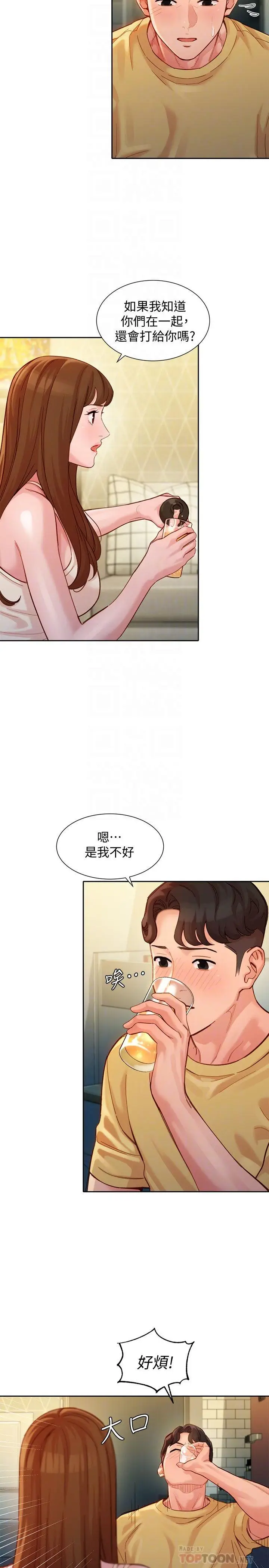 漫画《女神写真》第40话第8张图