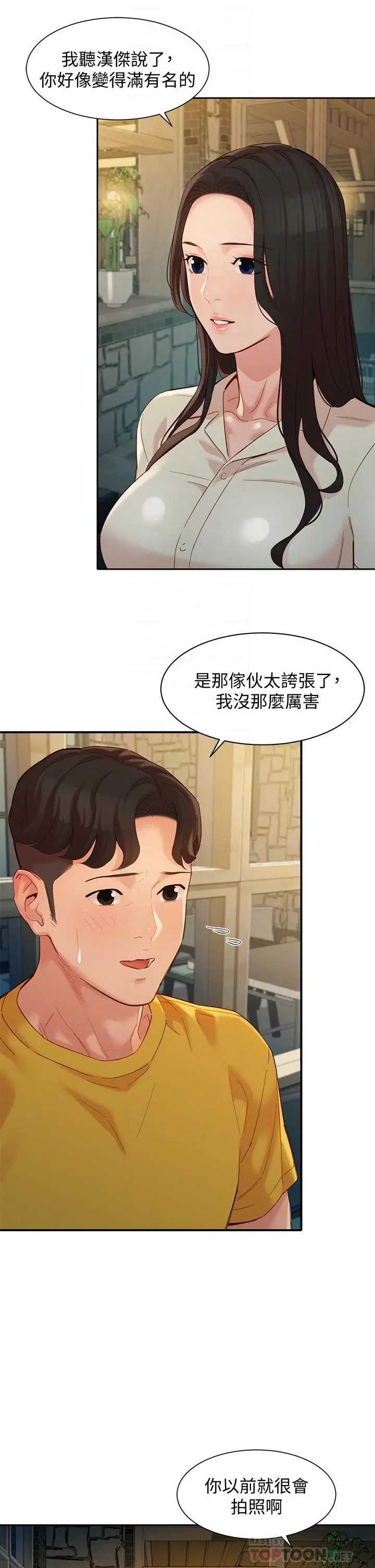 漫画《女神写真》第55话第12张图