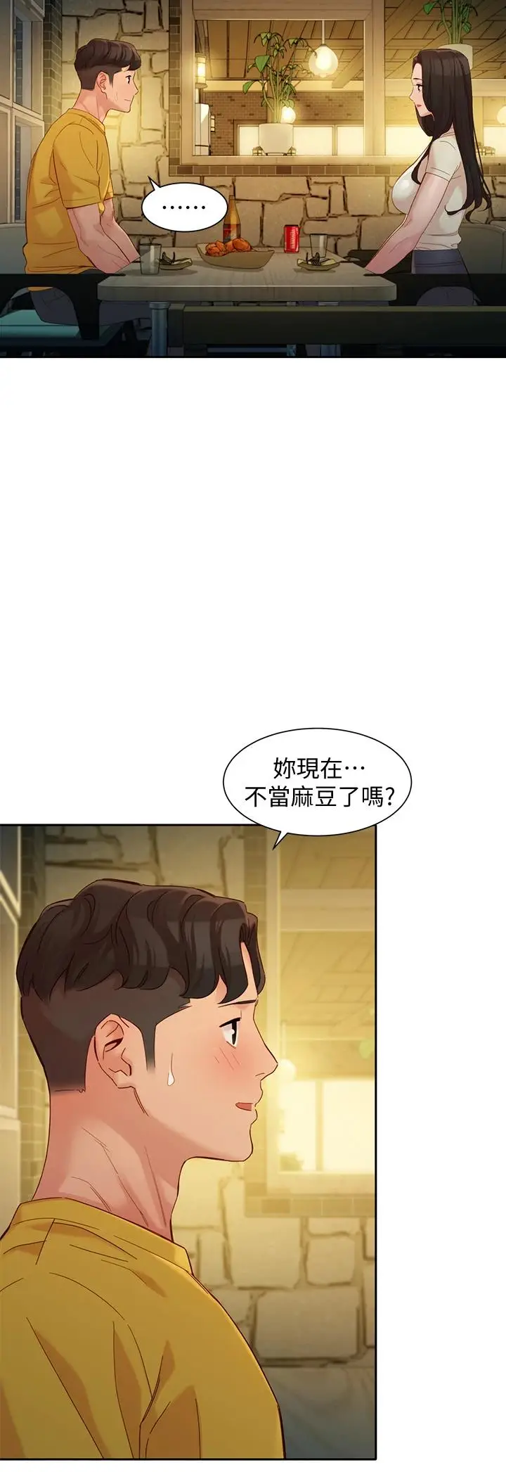 漫画《女神写真》第55话第13张图