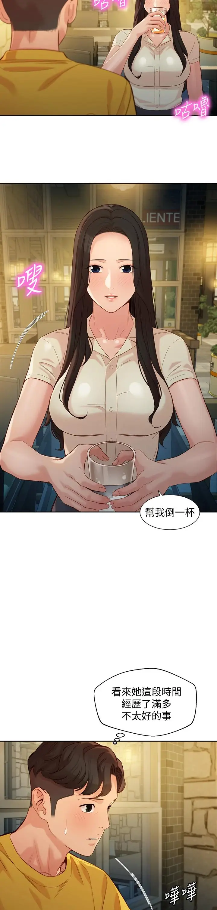 漫画《女神写真》第55话第15张图