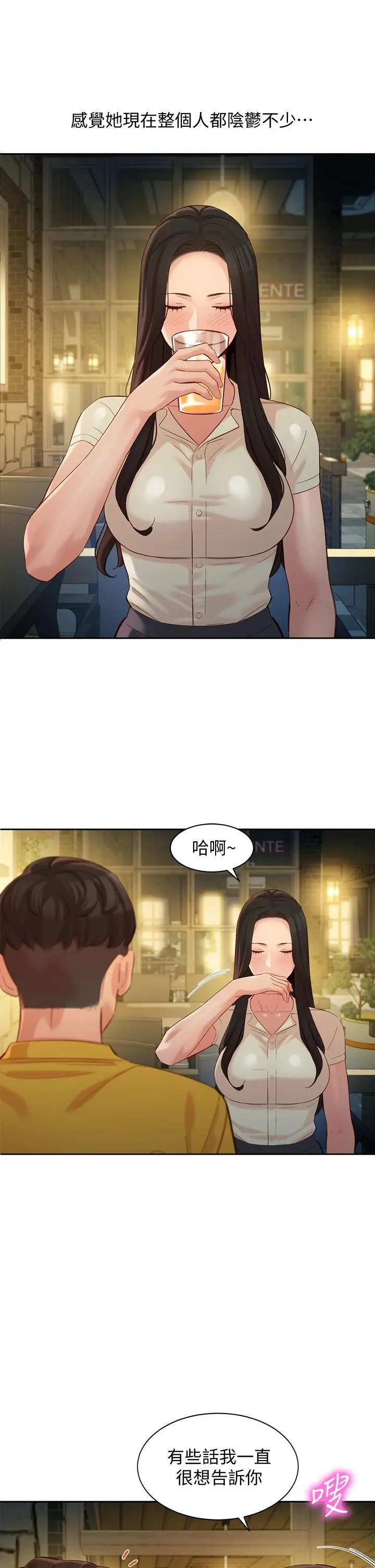 漫画《女神写真》第55话第17张图