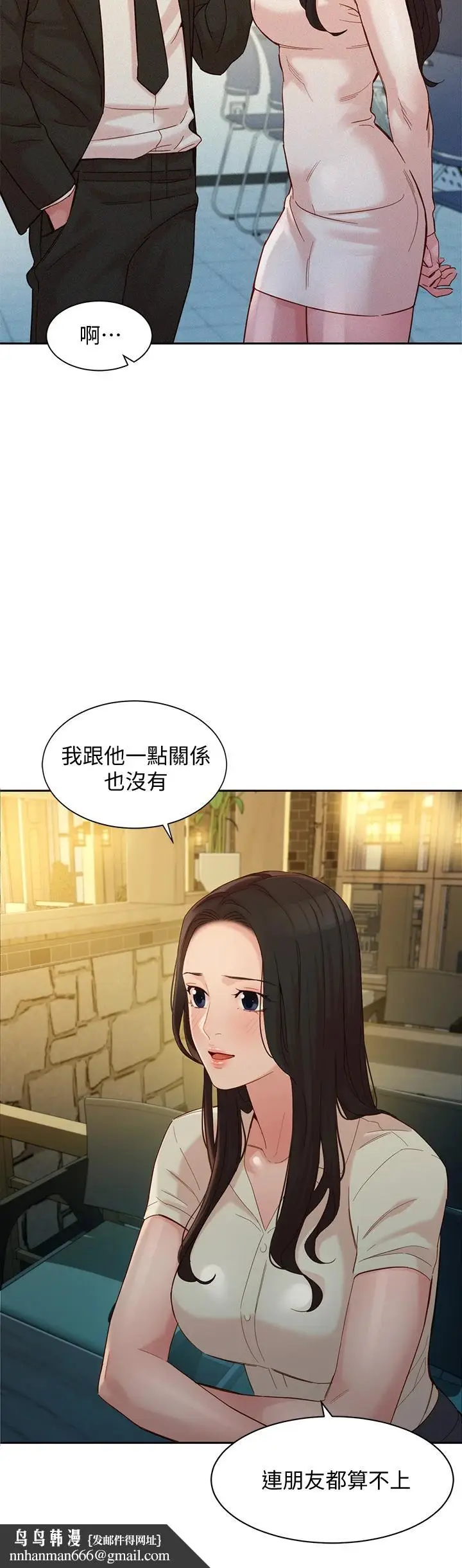 漫画《女神写真》第55话第19张图