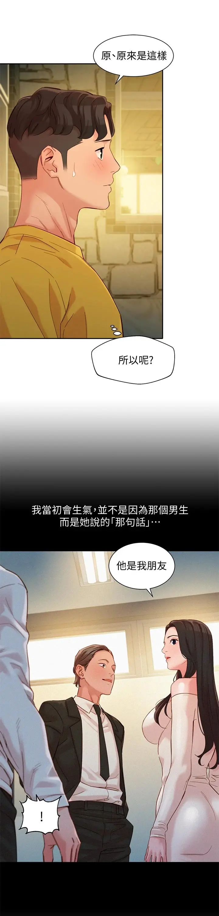 漫画《女神写真》第55话第20张图