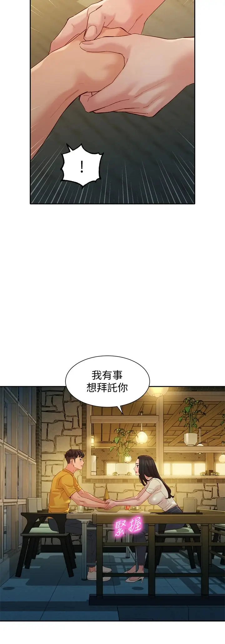 漫画《女神写真》第55话第22张图