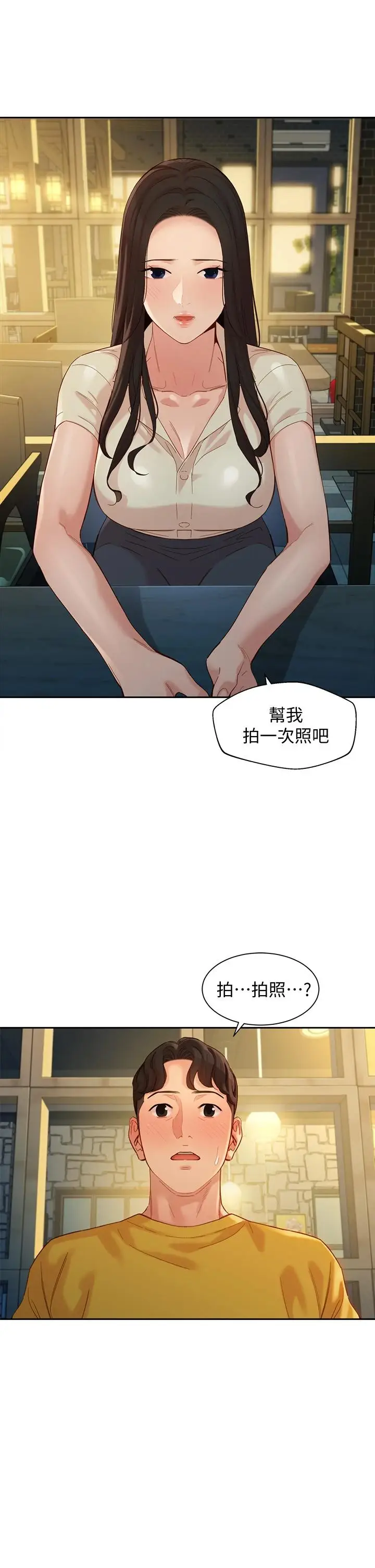 漫画《女神写真》第55话第23张图