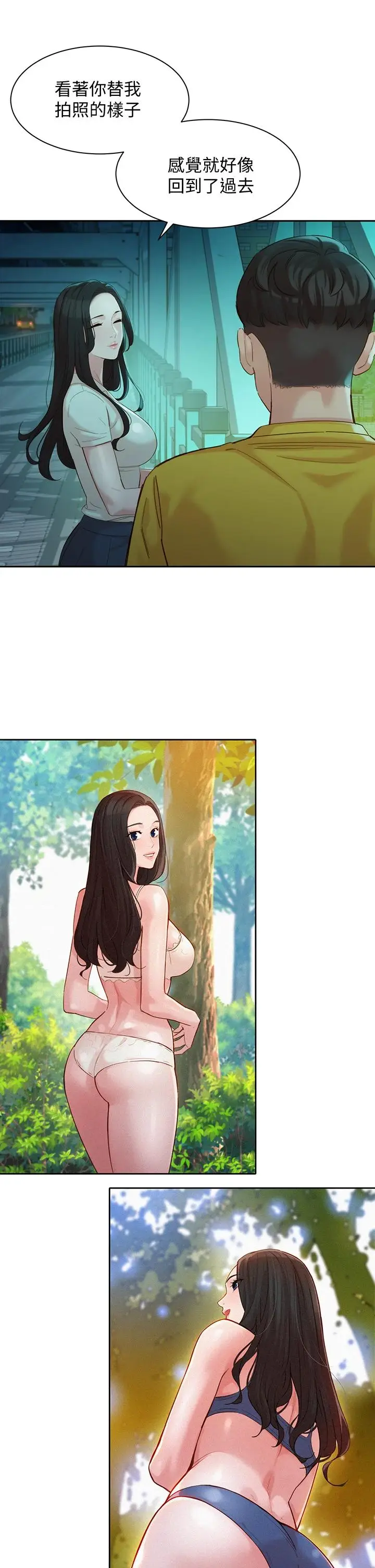 漫画《女神写真》第55话第26张图