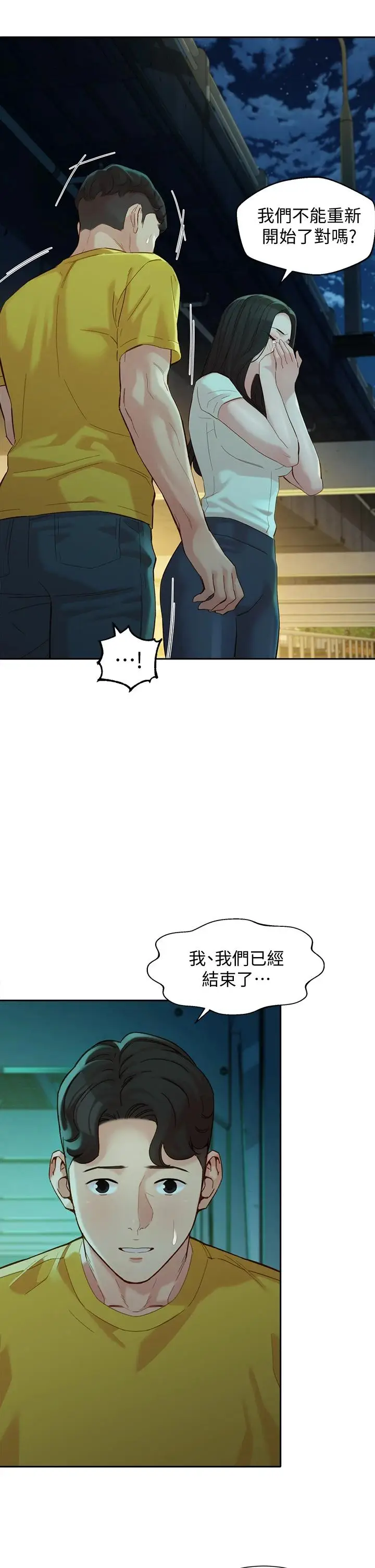 漫画《女神写真》第55话第30张图