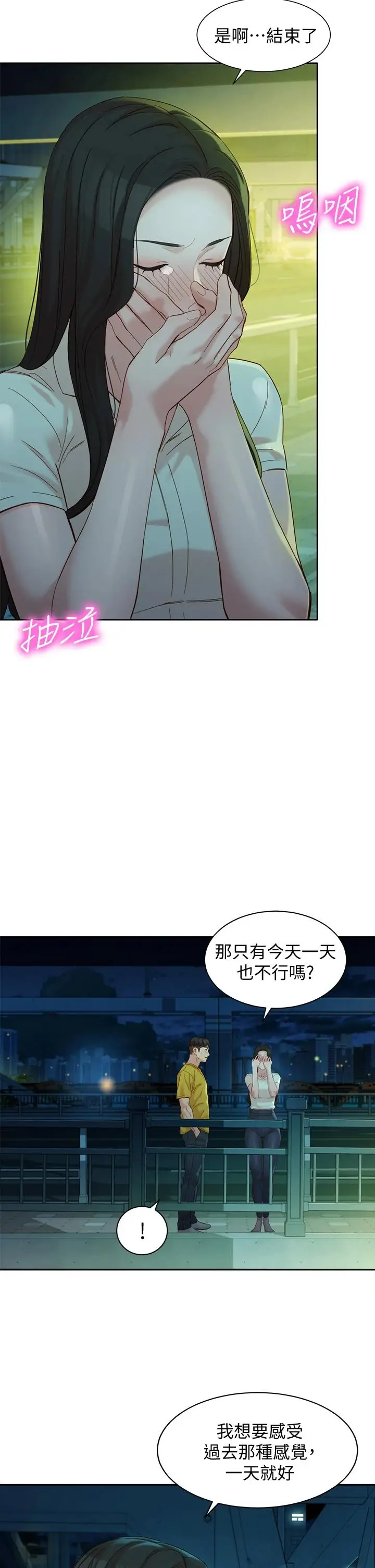 漫画《女神写真》第55话第31张图