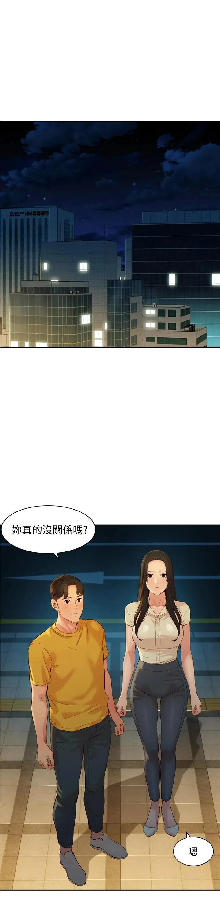 漫画《女神写真》第55话第34张图