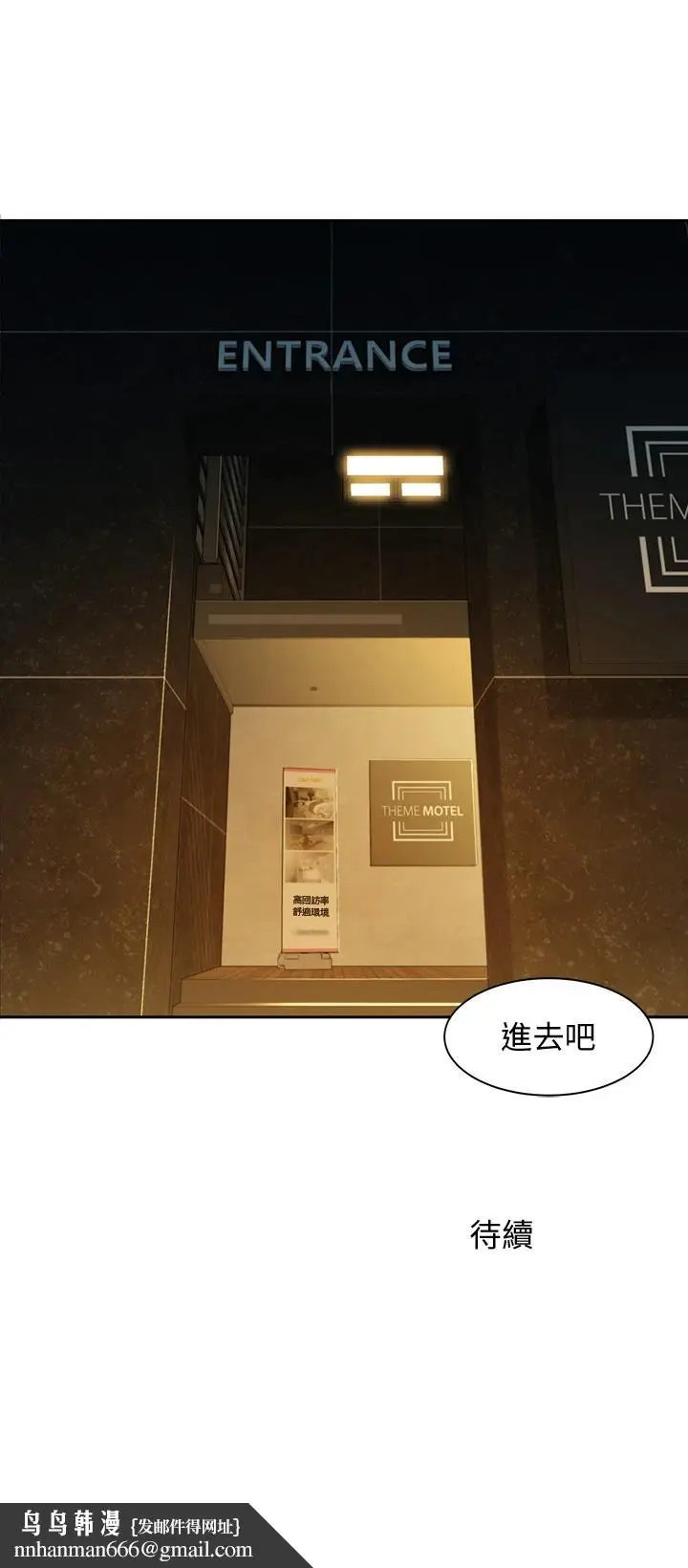 漫画《女神写真》第55话第35张图