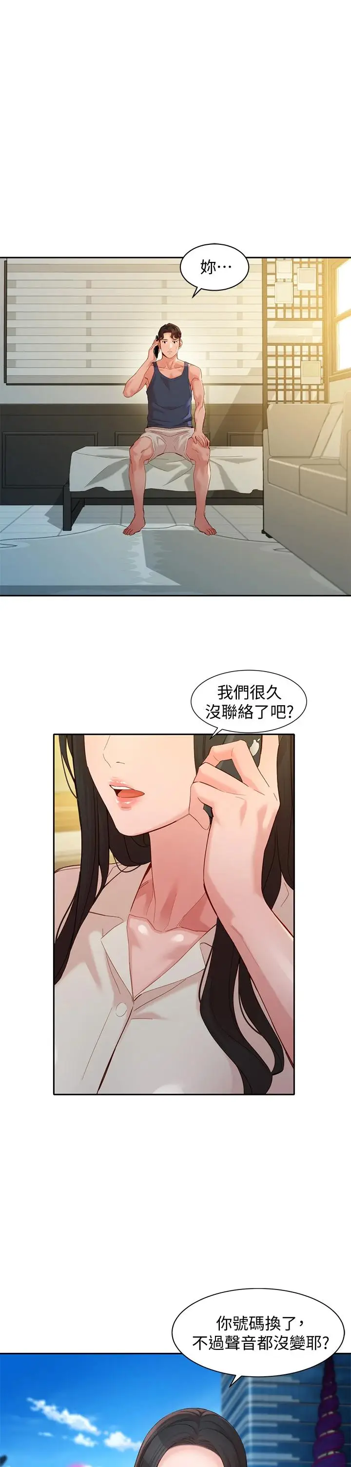 漫画《女神写真》第55话第5张图