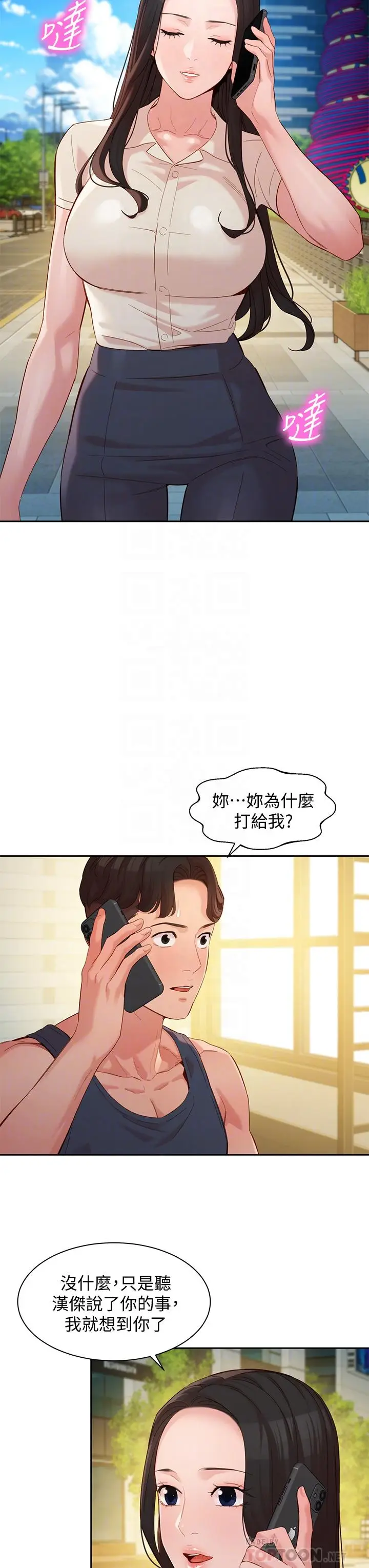 漫画《女神写真》第55话第6张图