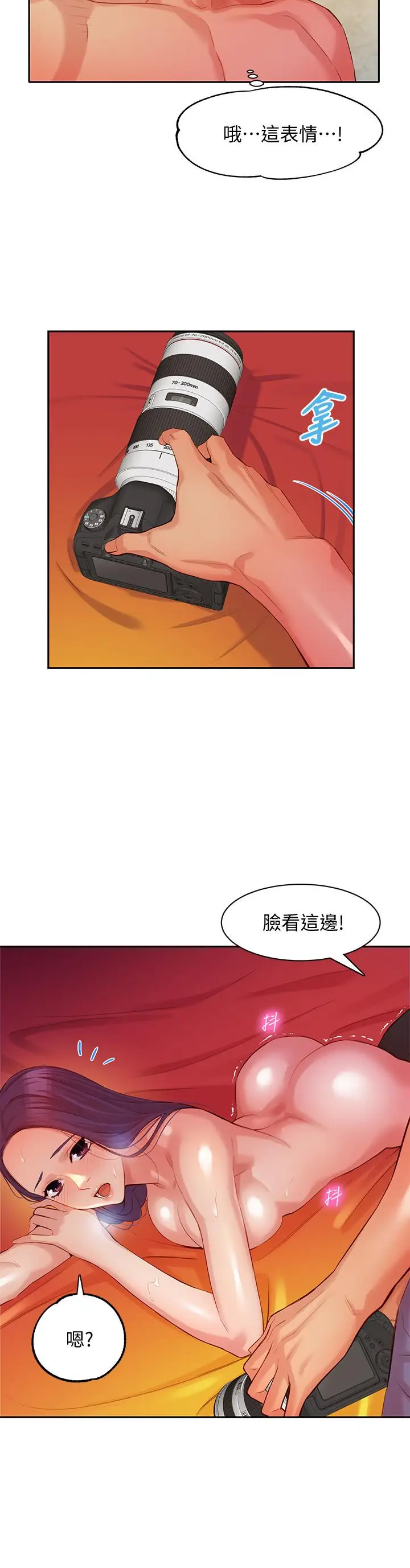 漫画《女神写真》第7话第11张图