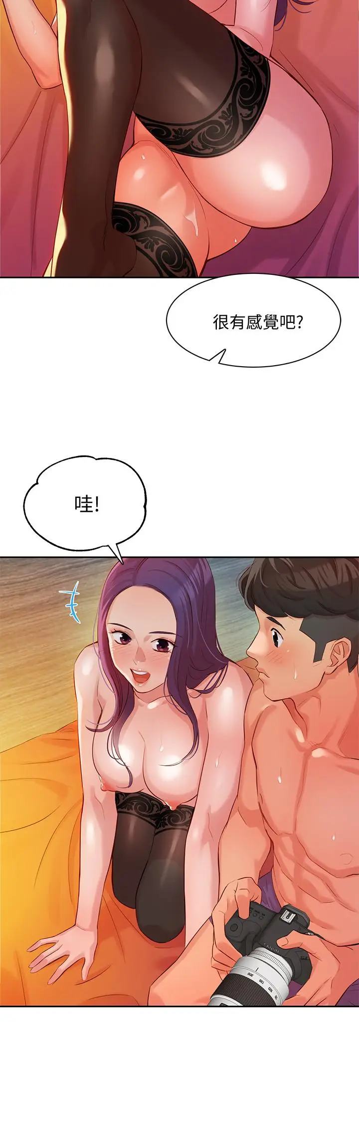 漫画《女神写真》第7话第13张图