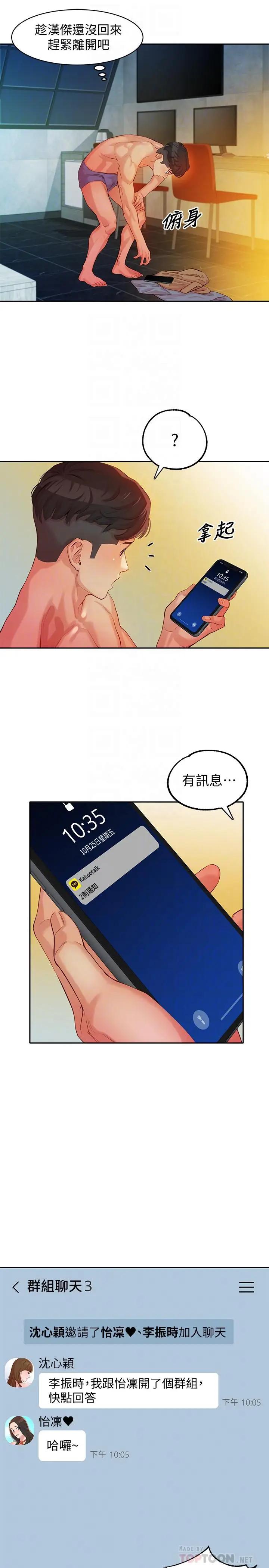 漫画《女神写真》第7话第18张图