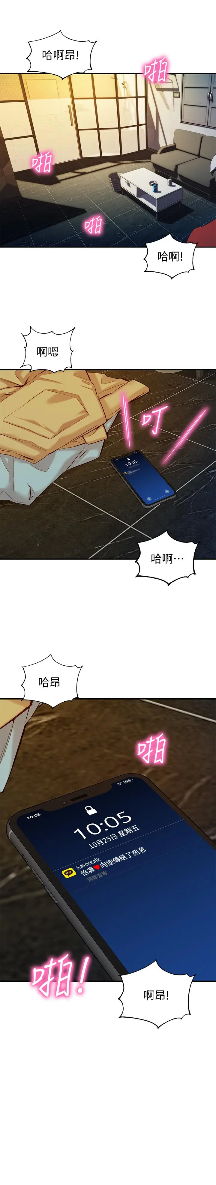 漫画《女神写真》第7话第2张图
