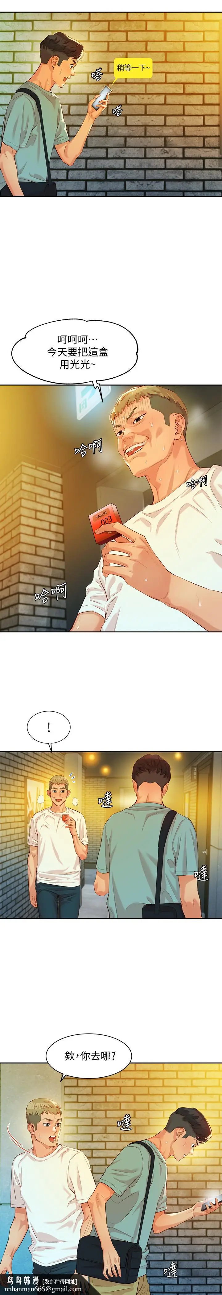 漫画《女神写真》第7话第22张图