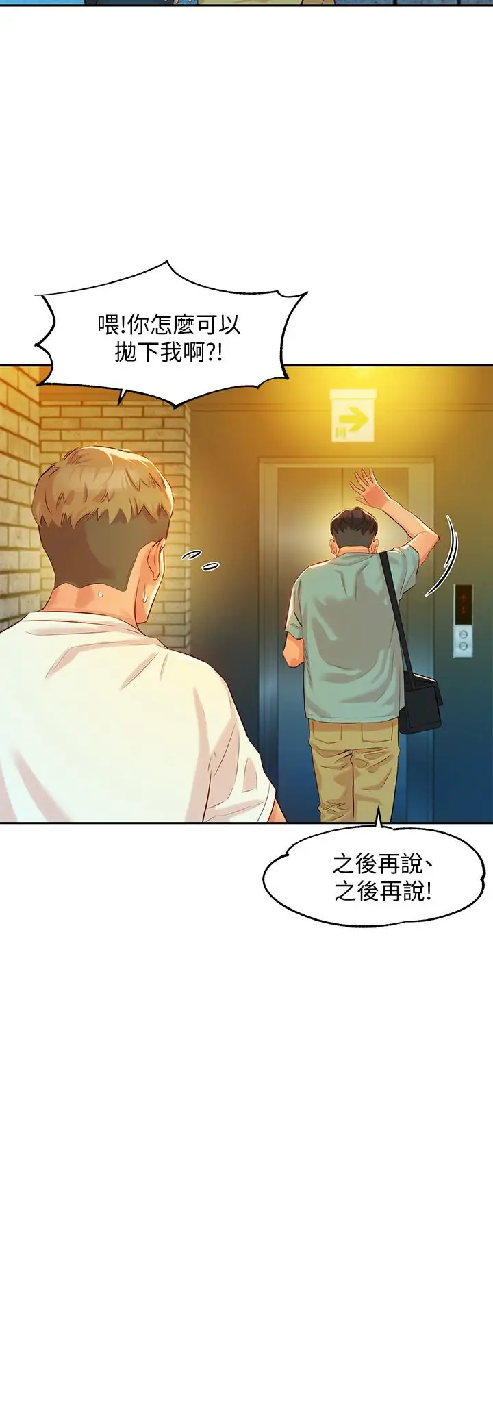 漫画《女神写真》第7话第23张图