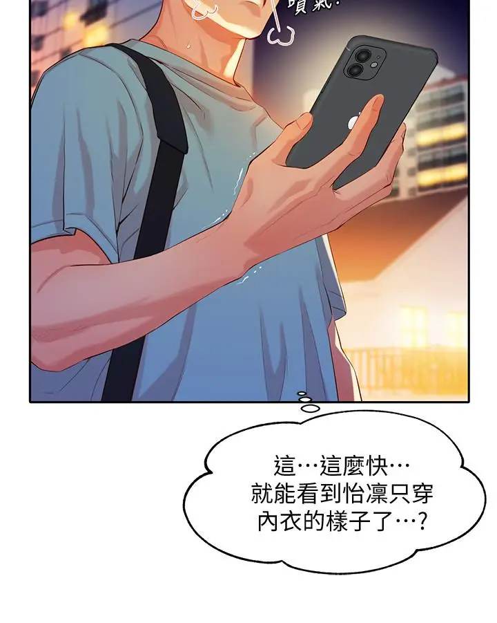 漫画《女神写真》第7话第25张图