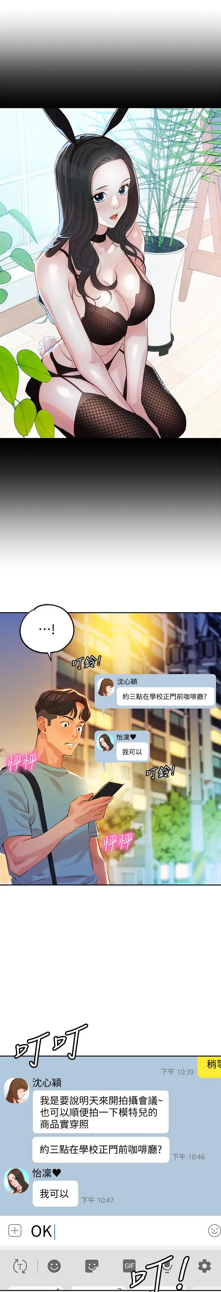 漫画《女神写真》第7话第26张图