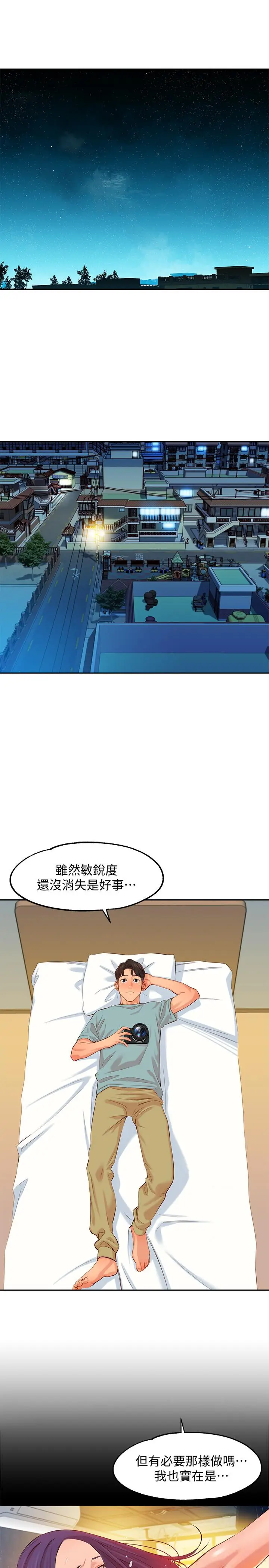 漫画《女神写真》第7话第28张图